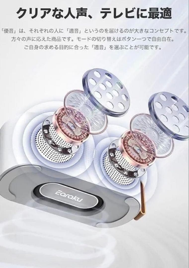 【新品】 手元スピーカー テレビ用 ゼロ遅延版 3in1 優音 3つの接続