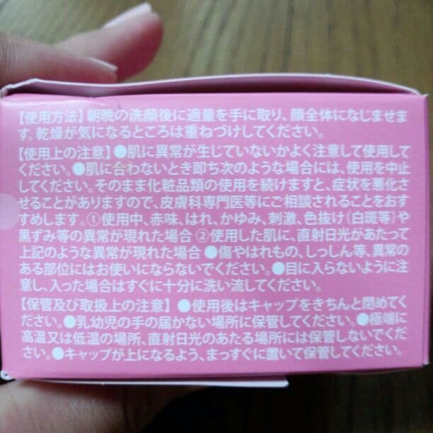 it'sオールインワンフェイスジェル