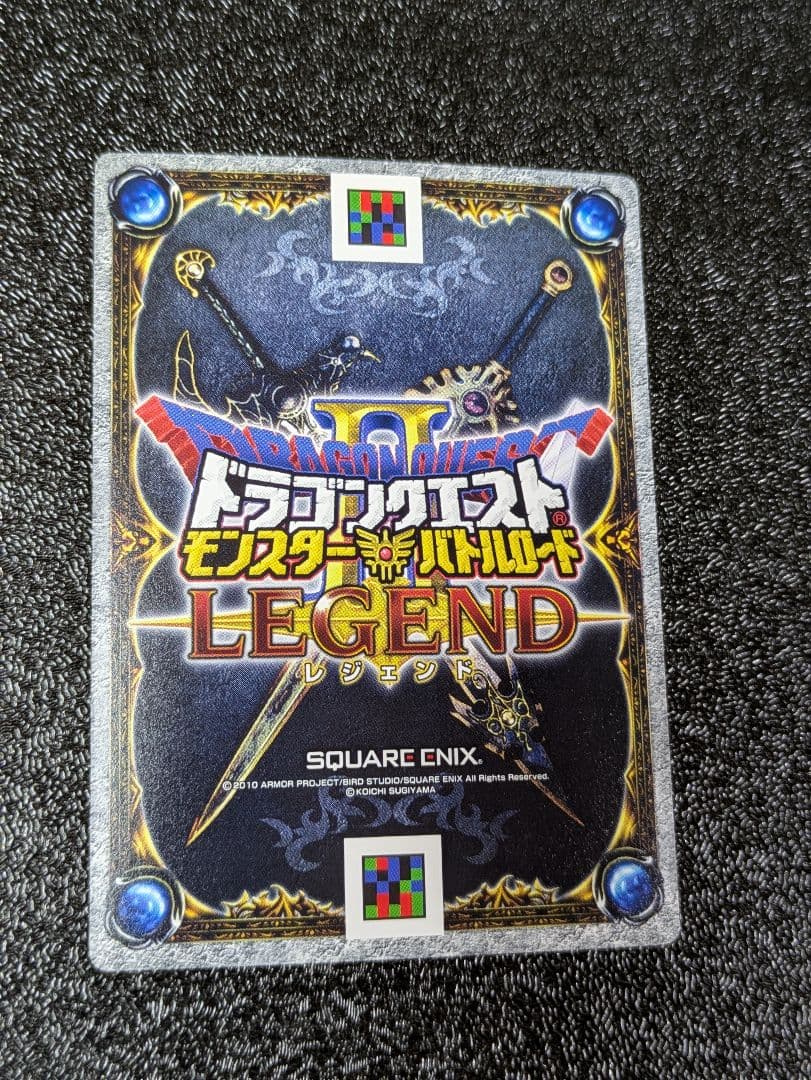 ちゃぴぴお品物 ドラゴンクエストモンスターバトルロード