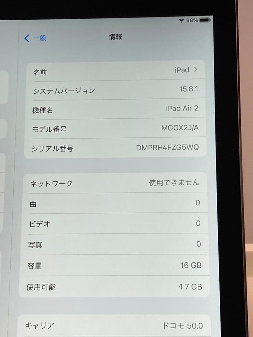 【バッテリー良好】iPad air2 MGGX2J/A 16GB SIMフリー