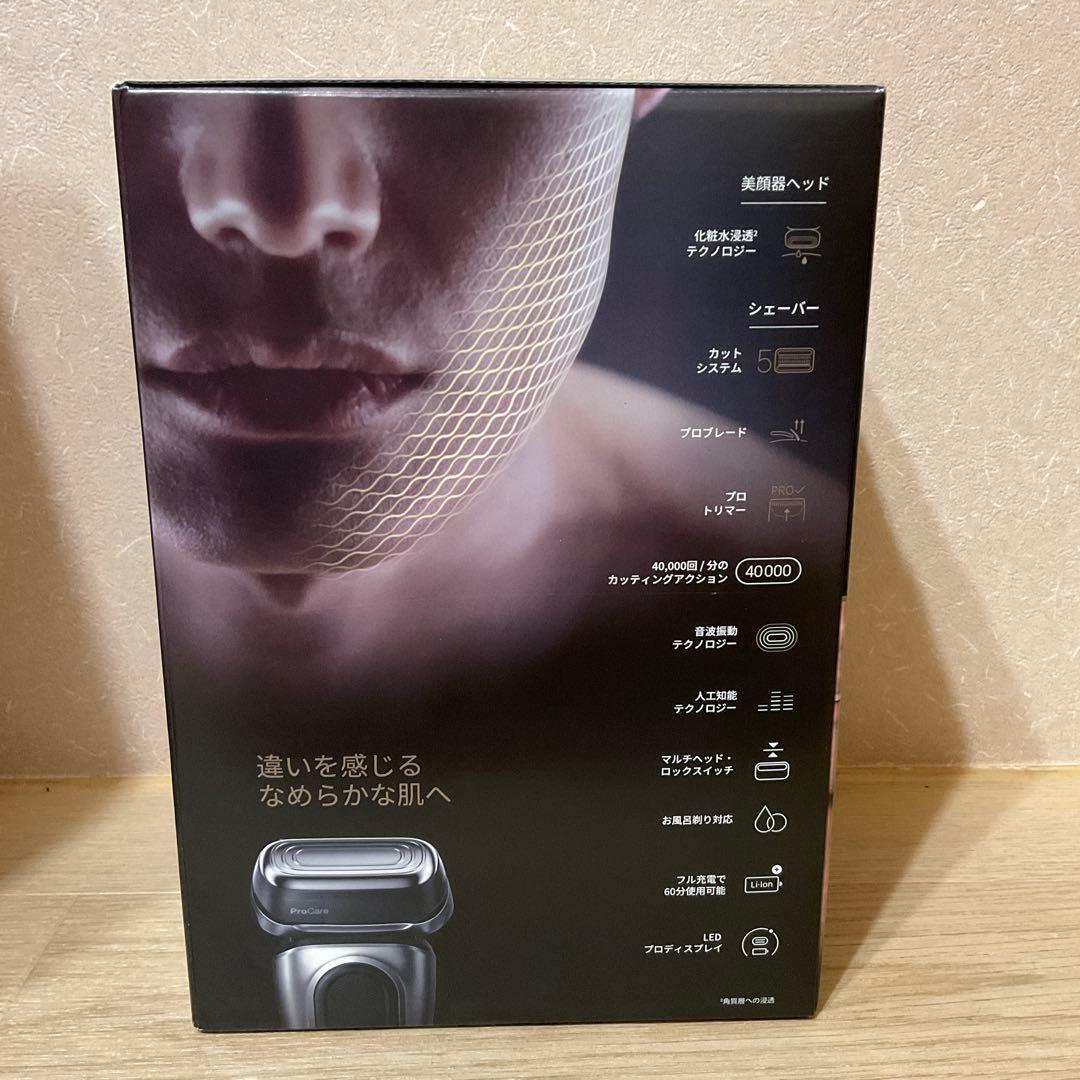 ブラウン最上位 9Pro+ 9587cc 美品 開封済