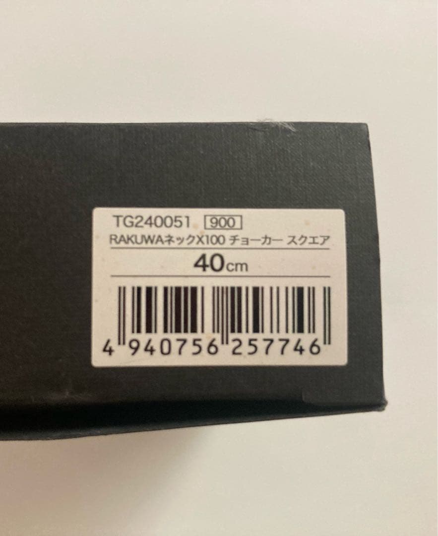 ファイテンRAKUWAネックX100 チョーカースクエア40cm ネックレス
