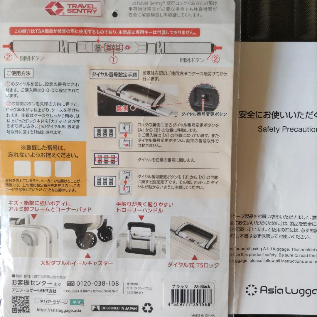 AEOLUS 　92L　 キャリーケース　一回使用のみ