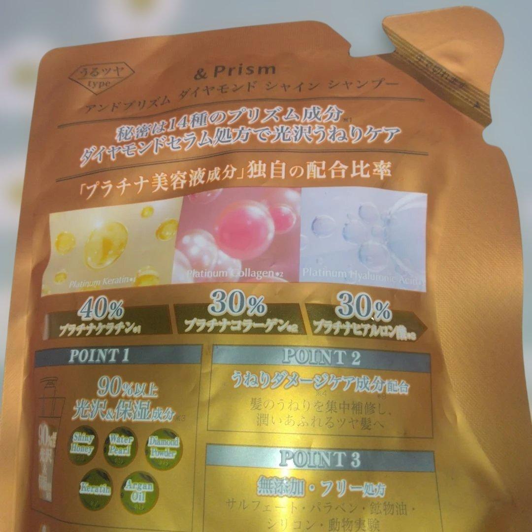 ①アンドプリズムダイヤモンドシャインシャンプー3個②シャンプー詰め替え3個