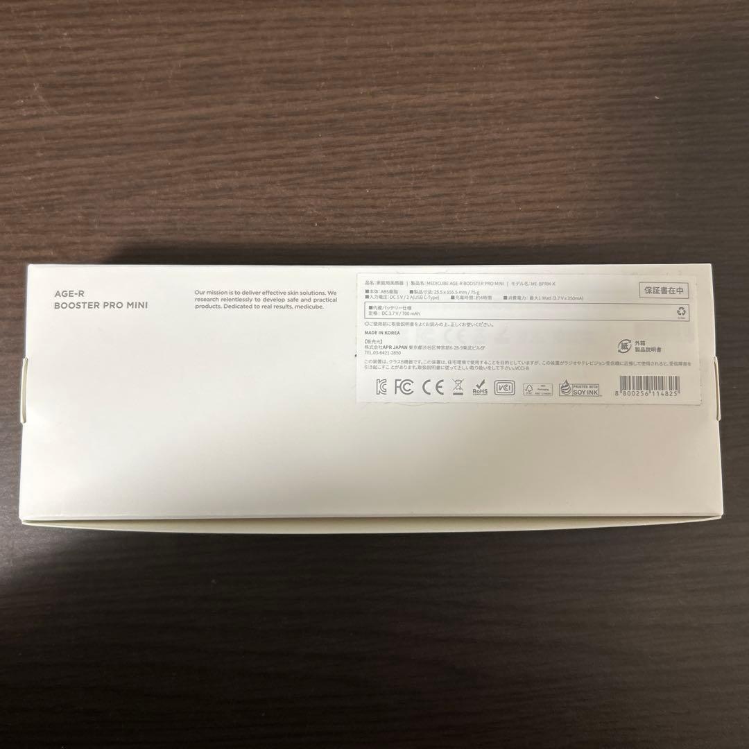 【本体＋説明書のみ】メディキューブ　AGE-R BOOSTER PRO MINI
