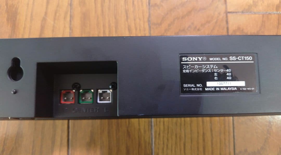 SONY　サウンドバー　サブウーファー　SA-WCT150 SS-CT150
