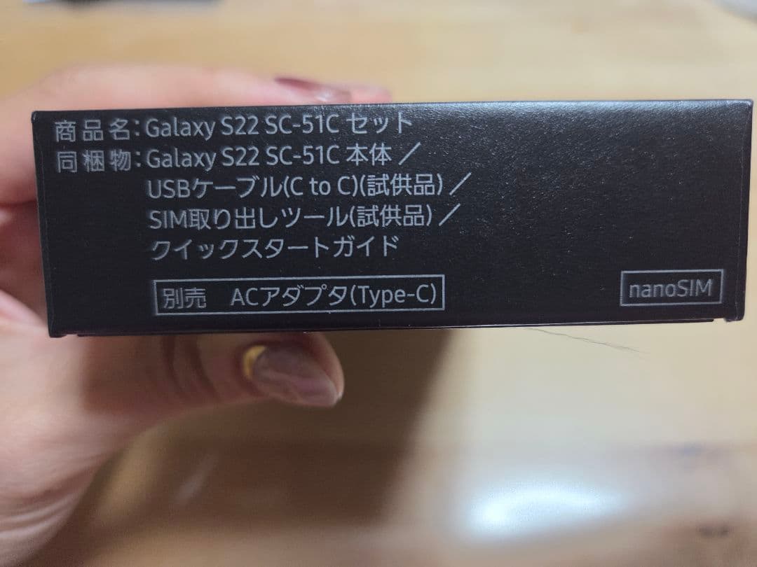 Samsung Galaxy S22 ホワイト 本体