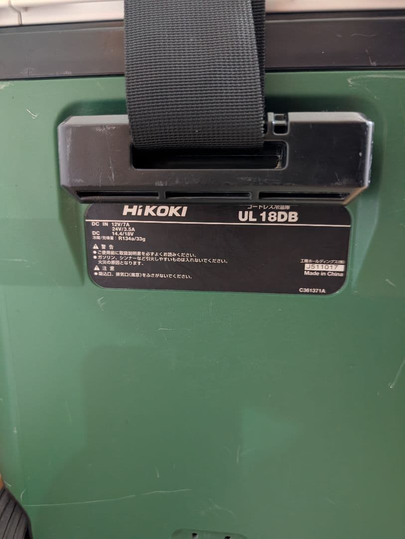HiKOKI コードレス冷温庫 25L UL18DB