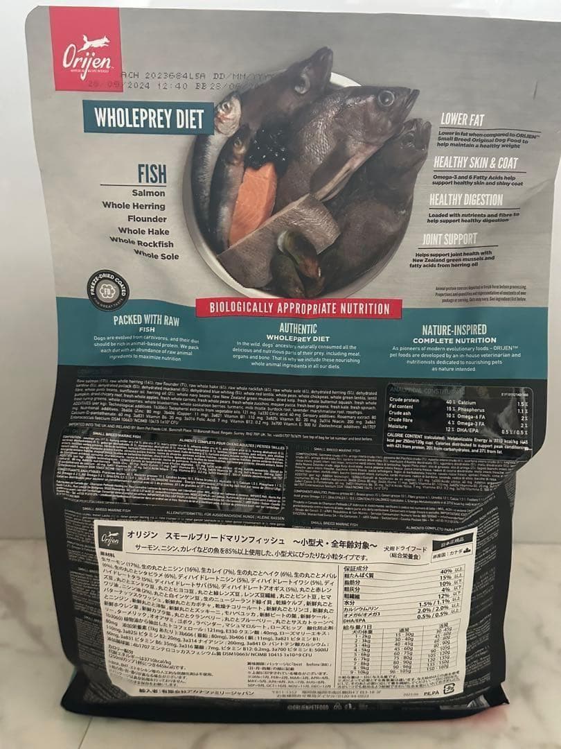 オリジンスモールブリードマリンフィッシュ1.8kg orijen
