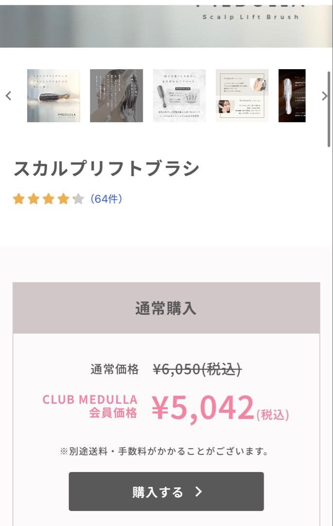 MEDULLA ヘアケアセット