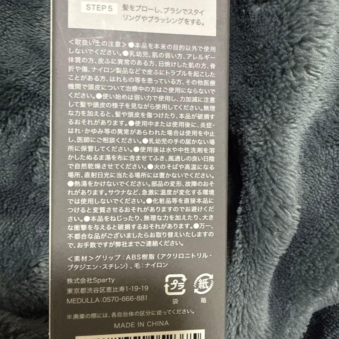 MEDULLA ヘアケアセット