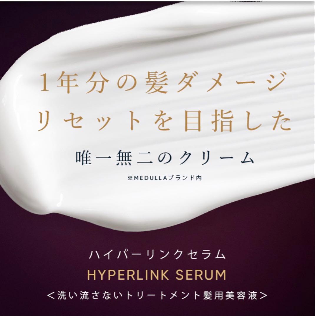 MEDULLA ヘアケアセット