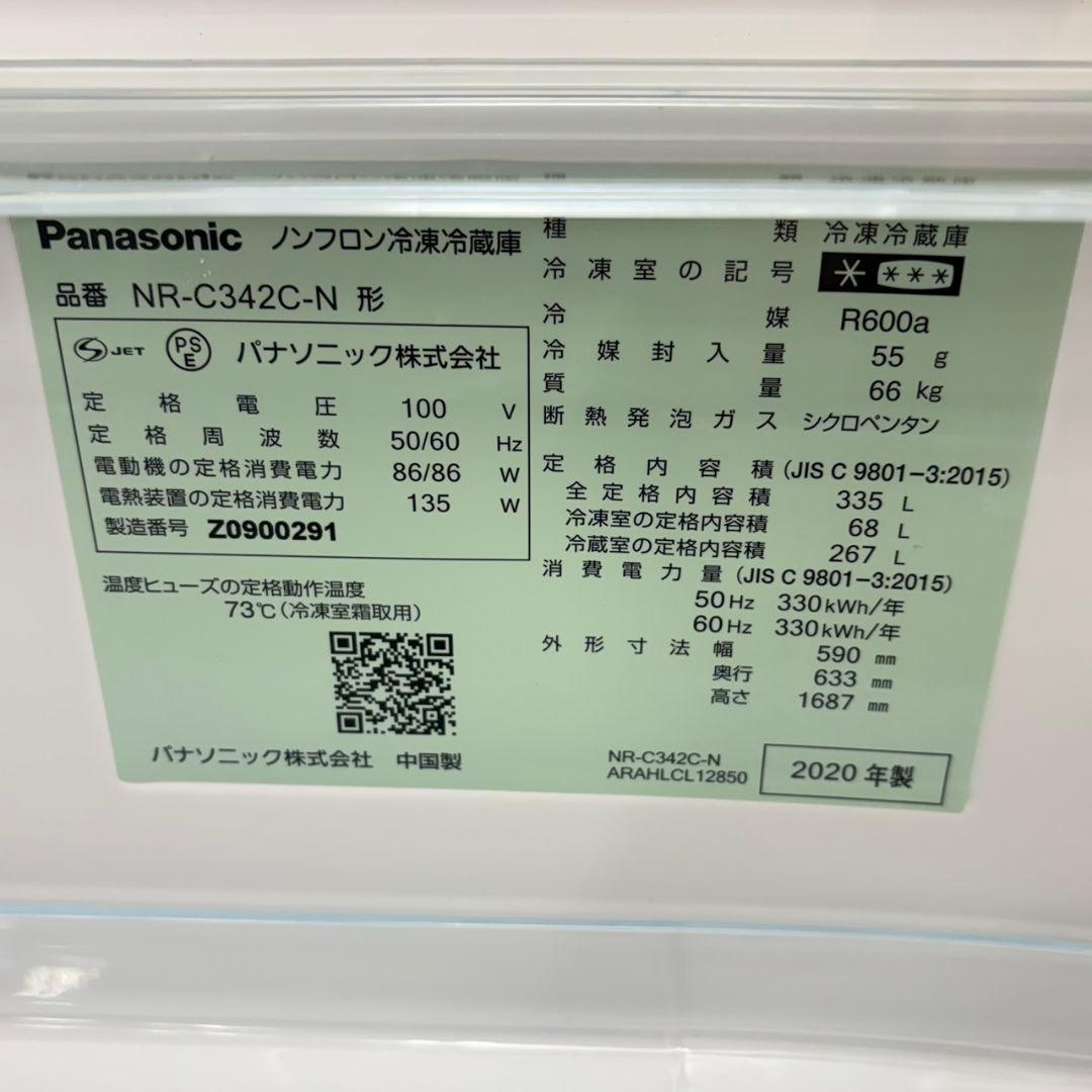 945 パナソニック 大人気3ドア 冷蔵庫 大型 300L〜400L 自動製氷機