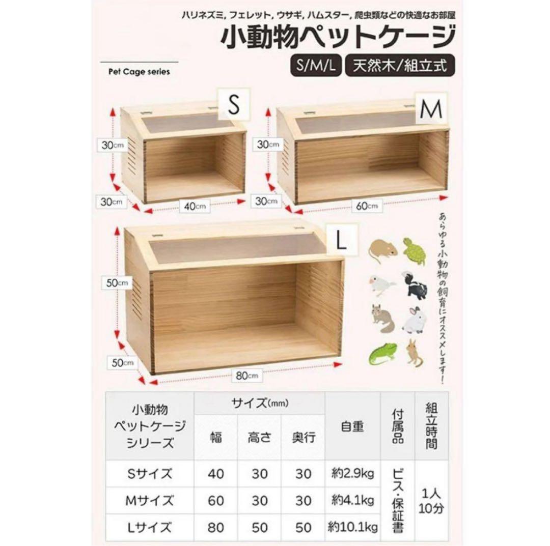 ハムスター 小動物ペットケージ Mサイズ 60×30×30cm ゲージ 飼育