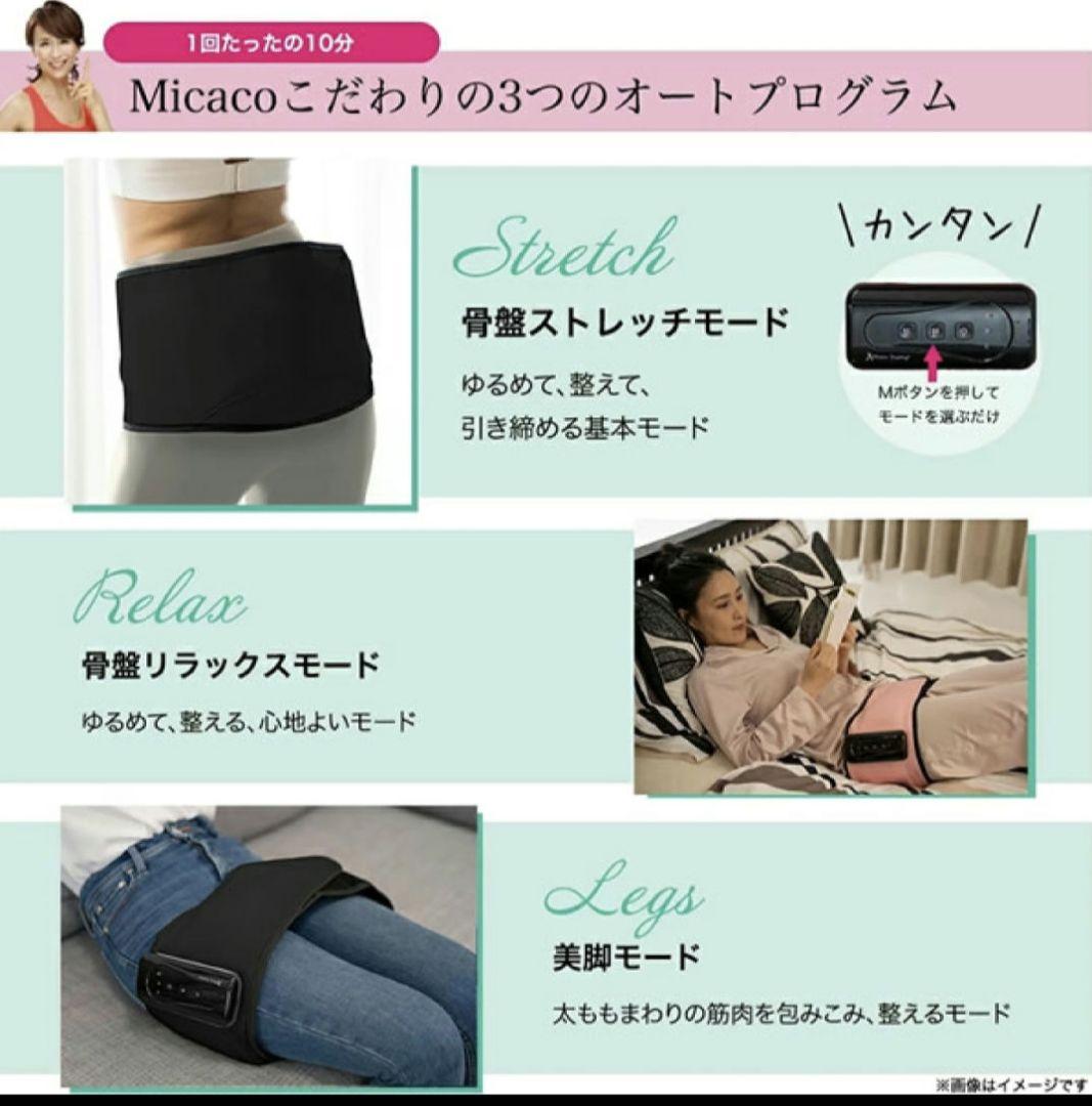 ミカコ　骨盤ストレッチエアーベルト