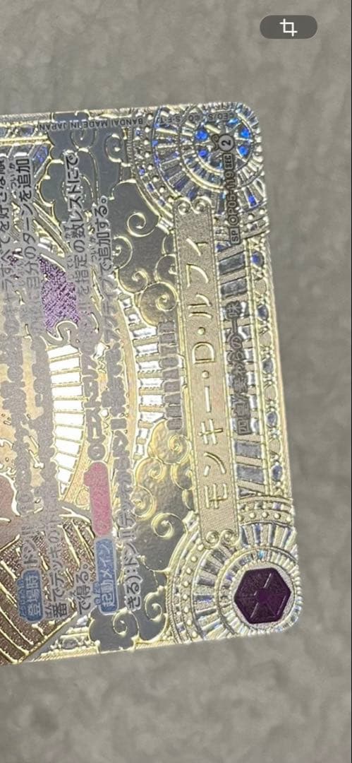 モンキー・D・ルフィ 金SEC 3周年SPカード　神速の拳OP05-119