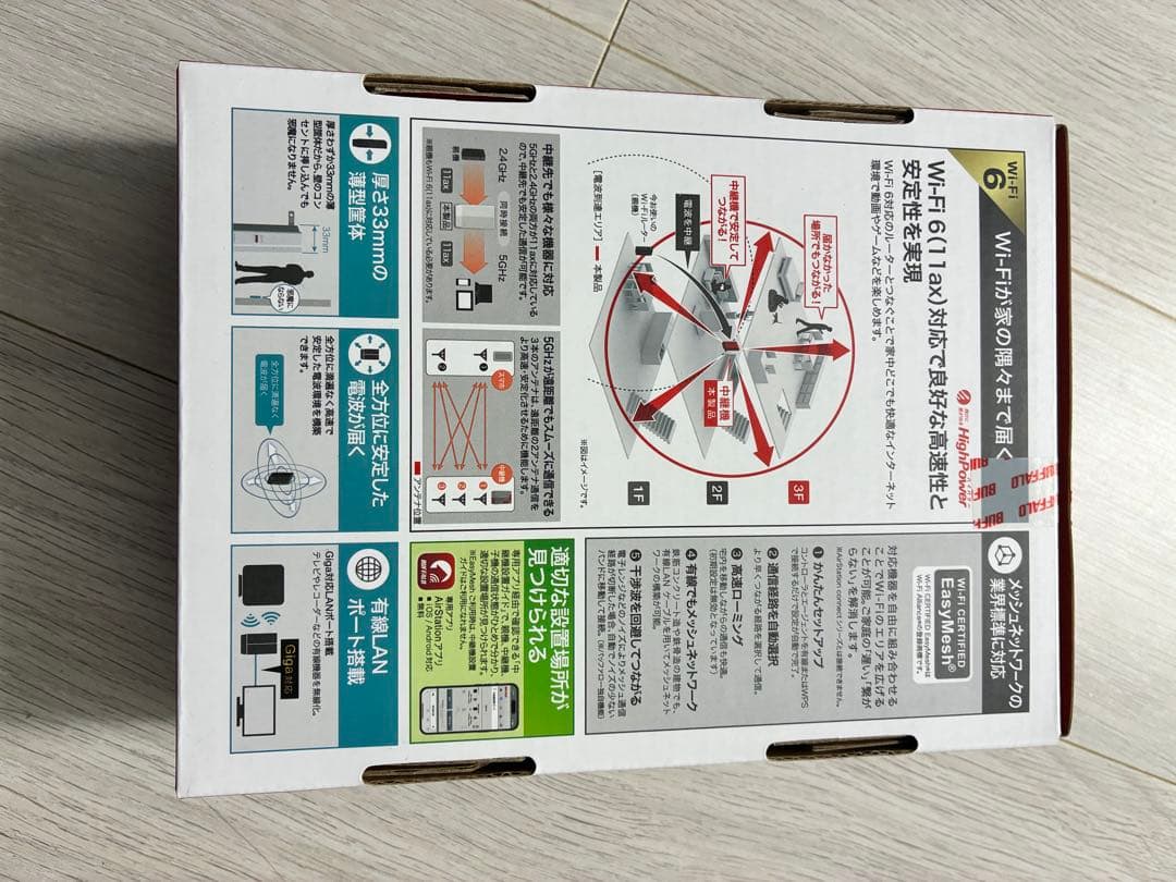 BUFFALO WEX-3000AX4 Wi-Fi 6 中継機