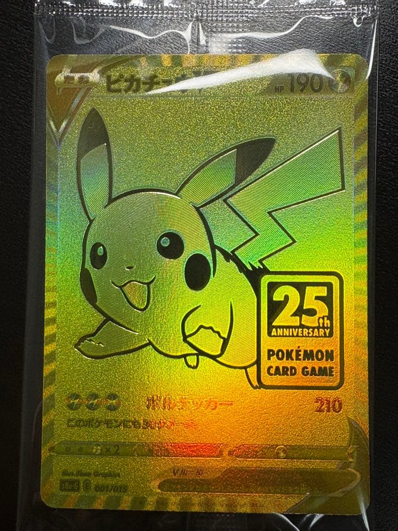 ゴールデンボックス　ピカチュウ　未開封品