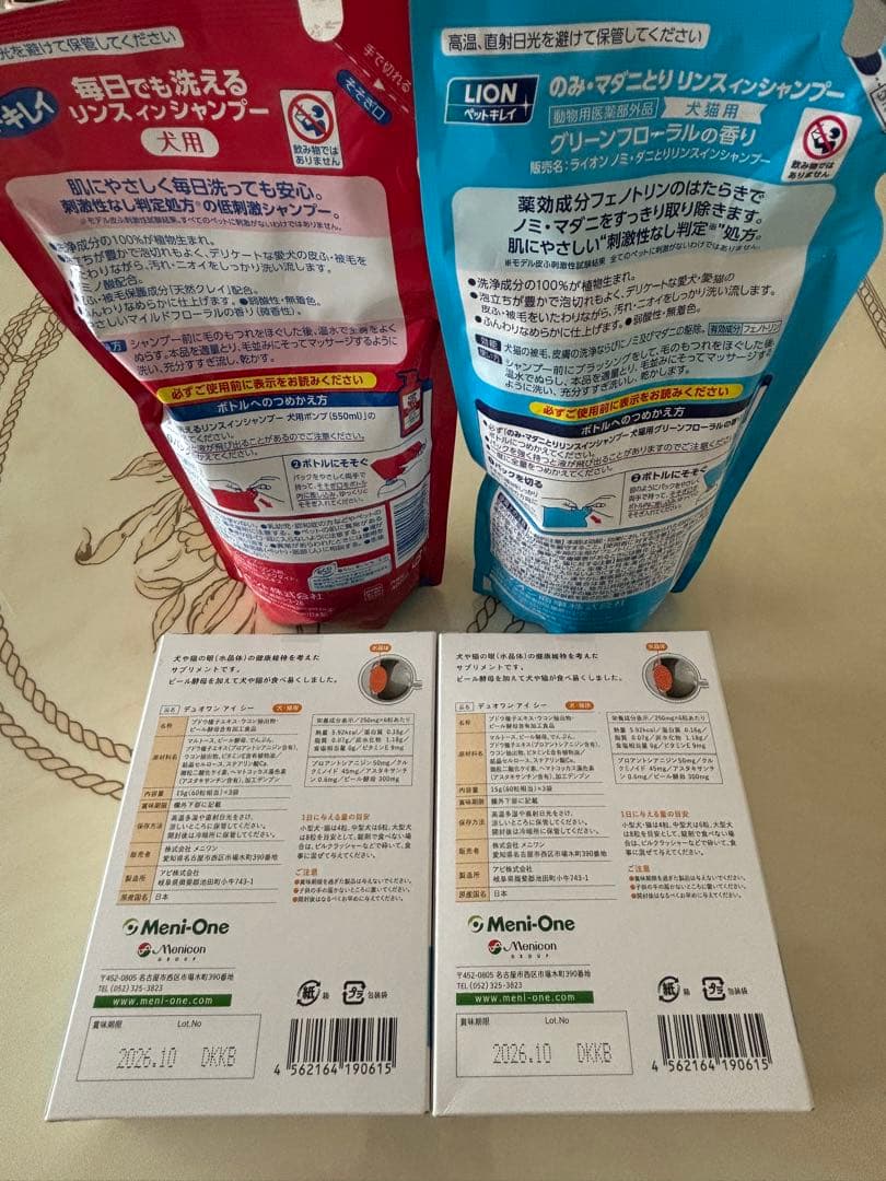 DuoOneEyeC 目の健康サプリメント ペット用サプリ　2箱