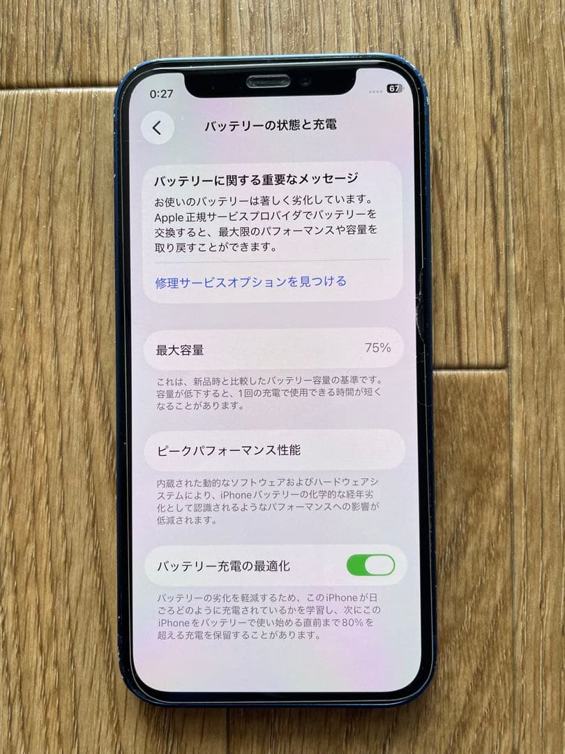 スマートフォン本体 Apple iPhone12mini