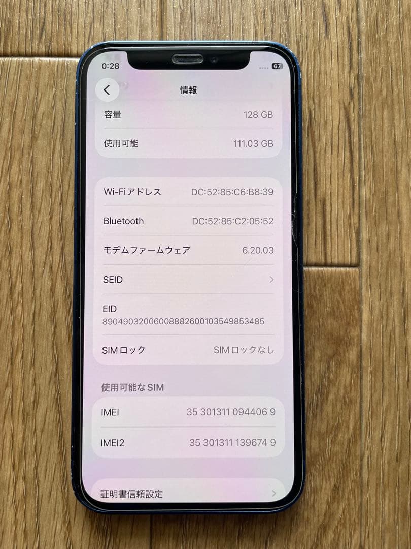 スマートフォン本体 Apple iPhone12mini