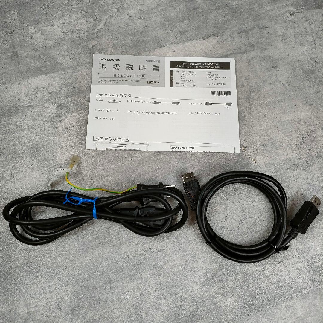 【迅速発送】IODATA 27インチモニター EX-LDQ271DB