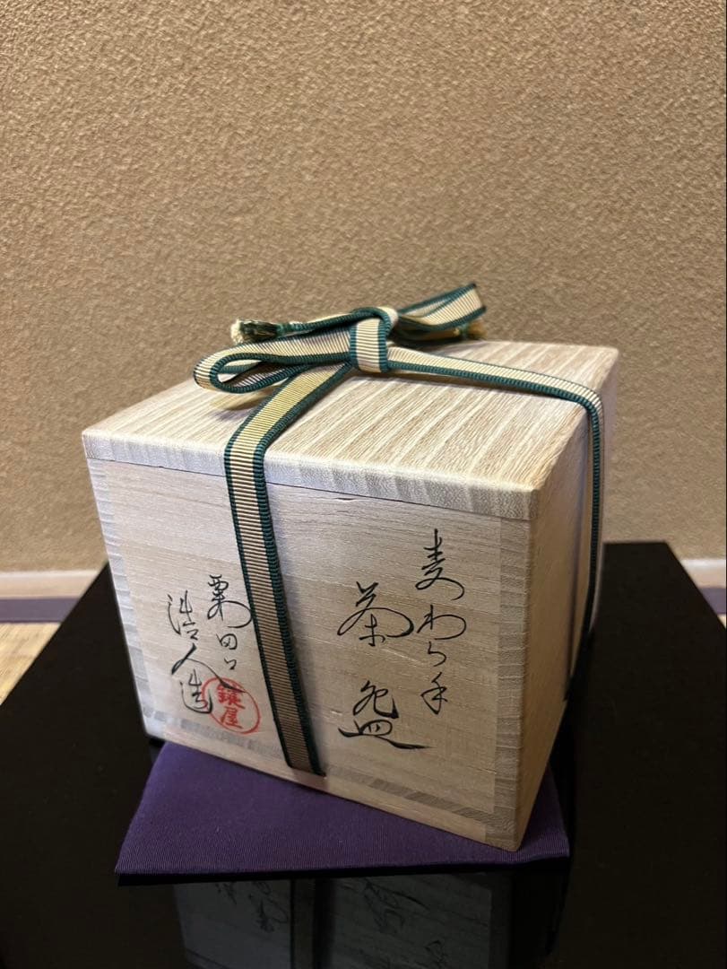 粟田焼名工鍵屋　安田浩人　麦わら手絵茶碗