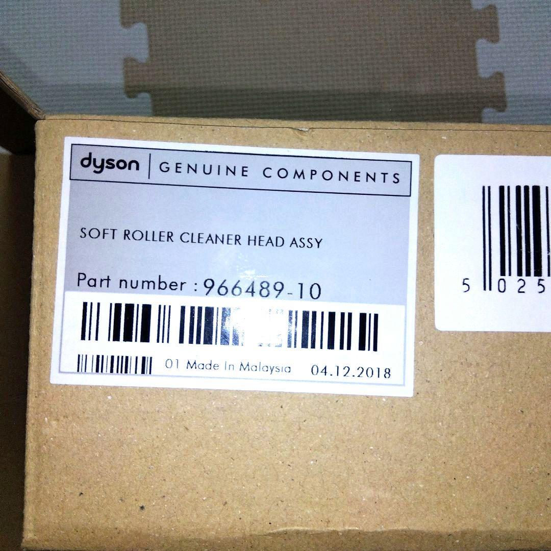 dyson ダイソン ソフトローラークリーナー ヘッド 966489-10