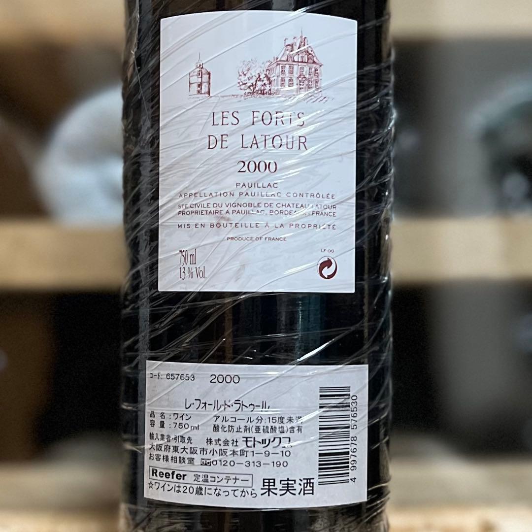 レ フォール ド ラトゥール 2000 Latour
