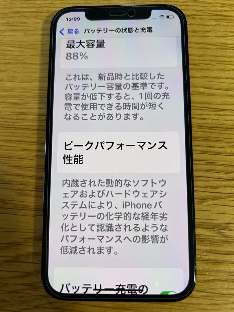 Apple iPhone 12 Pro 青128GB バッテリー88%