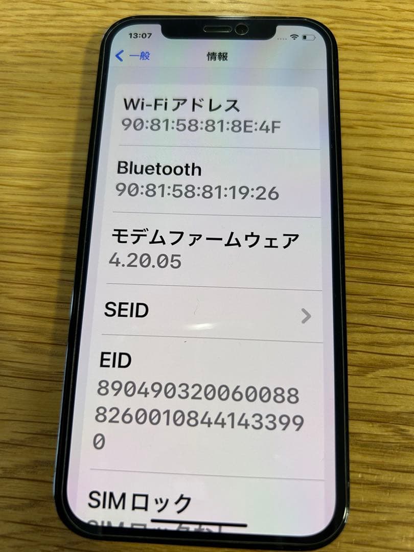 Apple iPhone 12 Pro 青128GB バッテリー88%