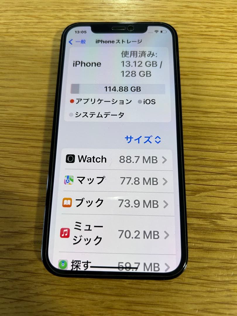 Apple iPhone 12 Pro 青128GB バッテリー88%