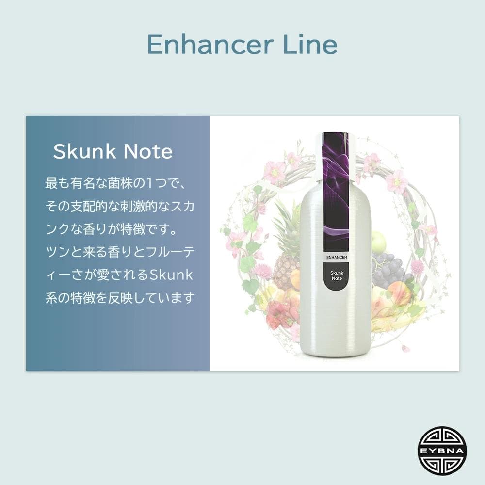 Eybna イブナ 香料 CBD CBN CBG 10ml スカンクノート