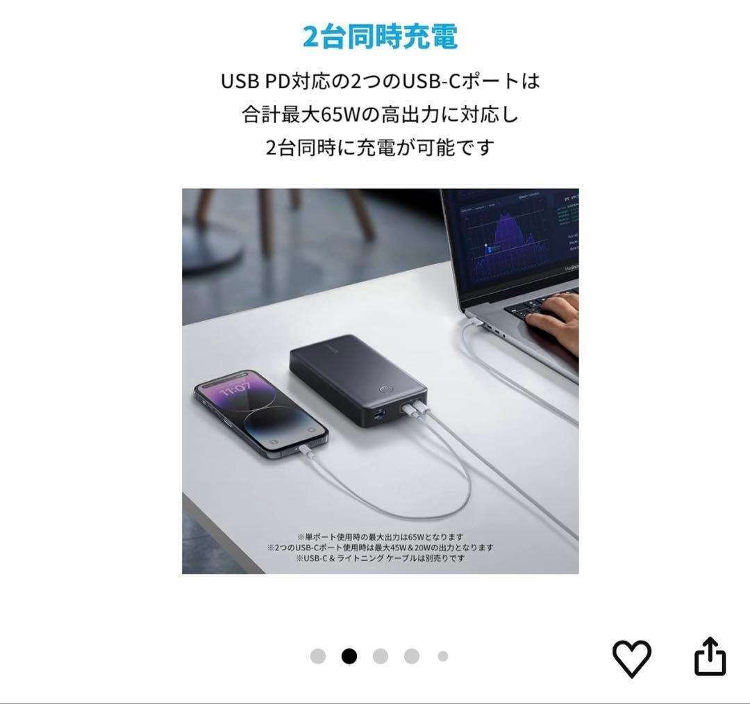 新品ANKER 537 Power Bank