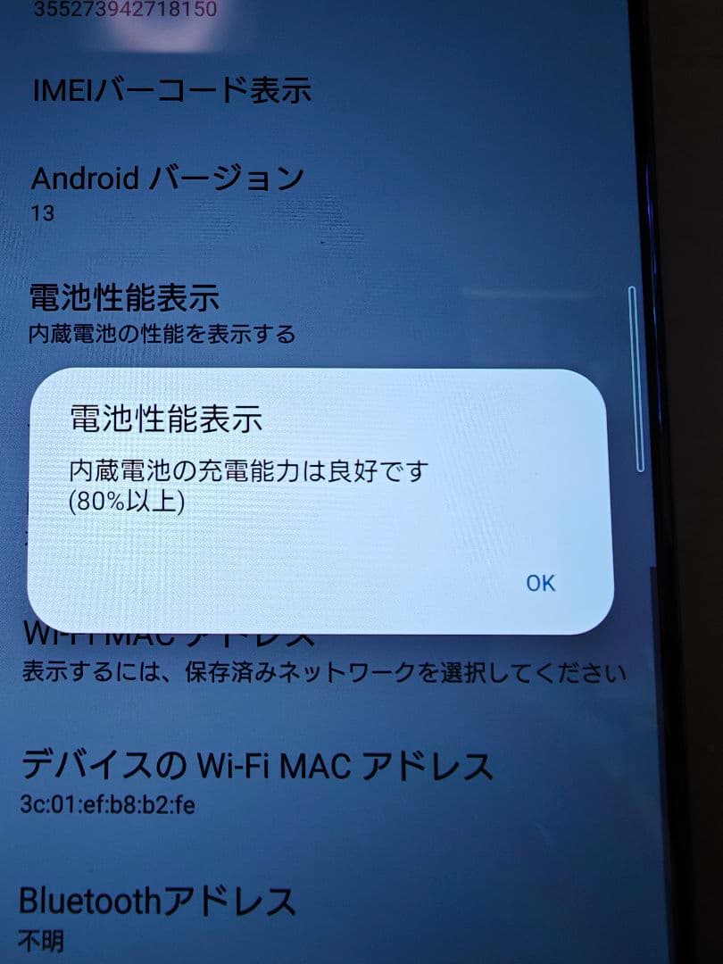 美品 電池良好 Xperia5Ⅲ SO-53B SIMフリー