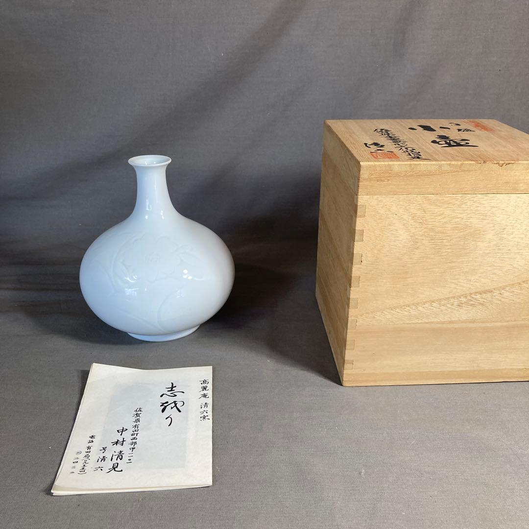 【中村清六】白磁の伝統　名窯　重要無形文化財　高麗庵　中村清六作　白磁彫　小壷