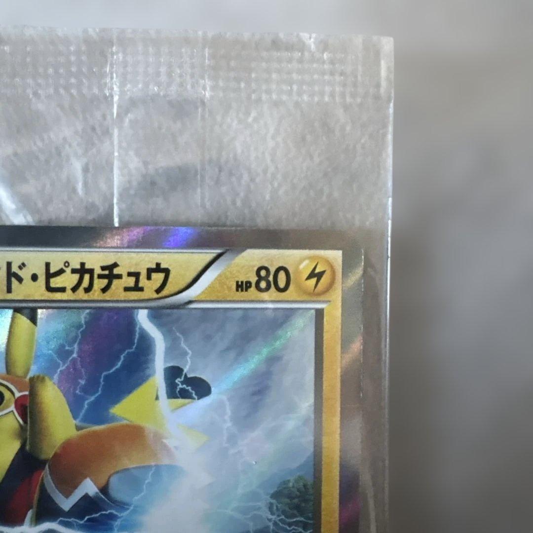 ポケカ　マスクドピカチュウ　未開封