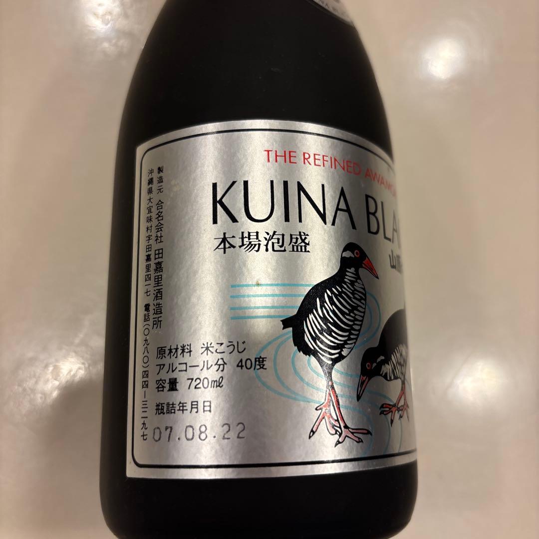 ミズカモさま専用❗️山原クイナ43% 40% 720ml 2本セット❗️