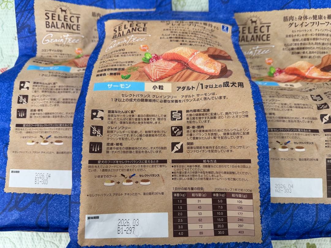 セレクトバランスグレインフリー サーモン 800g1袋、2.4kg2袋セット