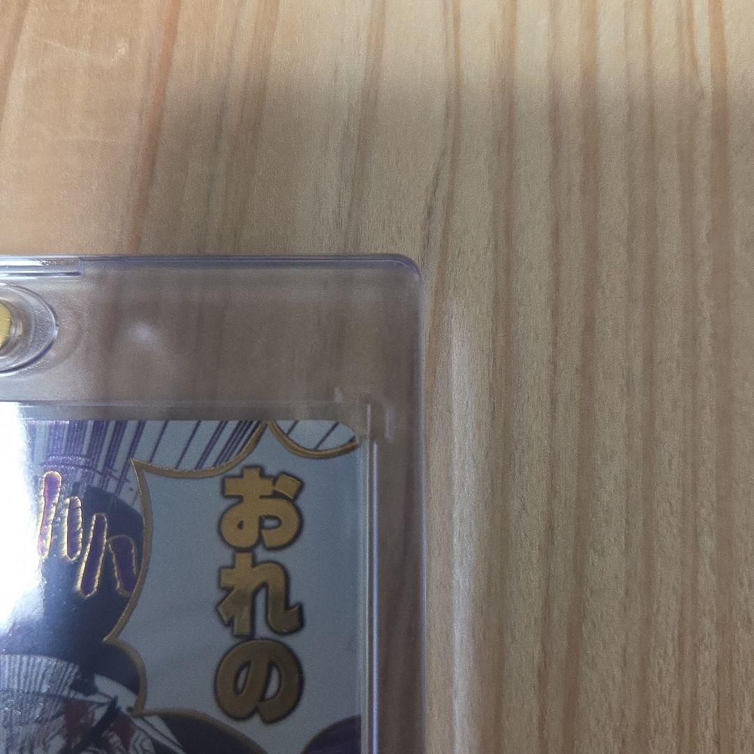 おれの時代だァ!!!!
