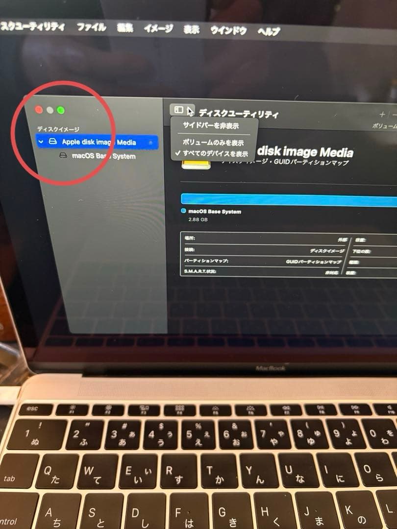 【ジャンク】MacBook A1534(Retina,12-inch,2016)