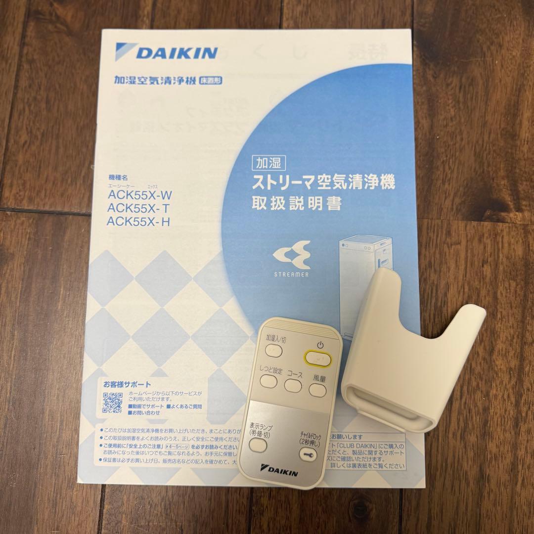 （かりな様）ダイキン　空気清浄器付き加湿器