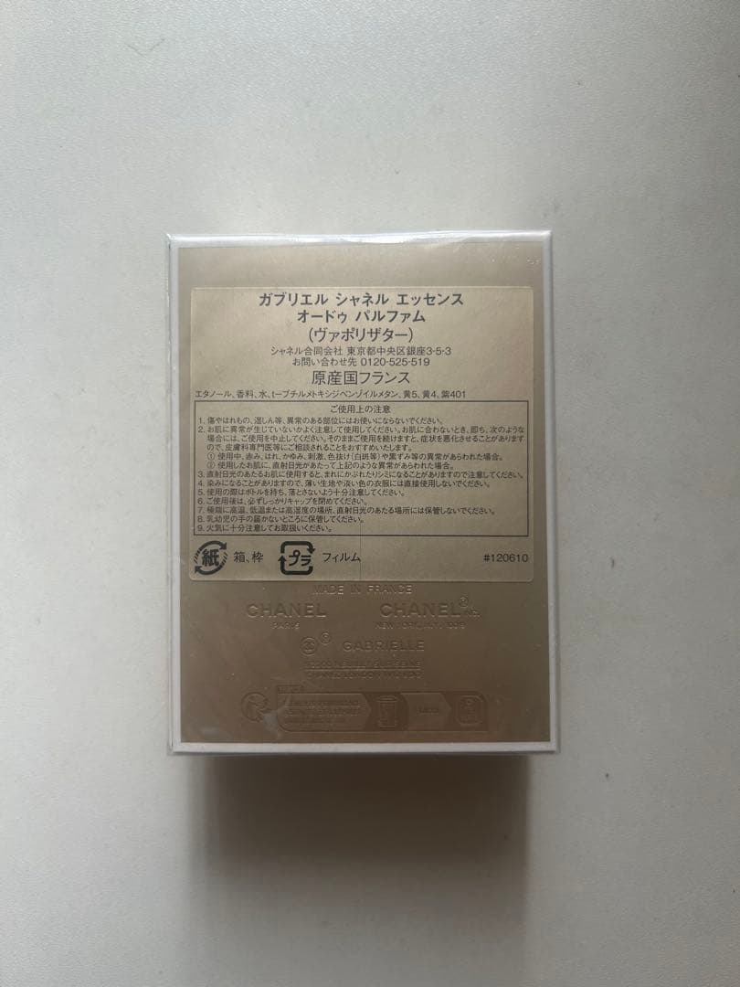 その他 GABRIELLE CHANEL ESSENCE 35ml
