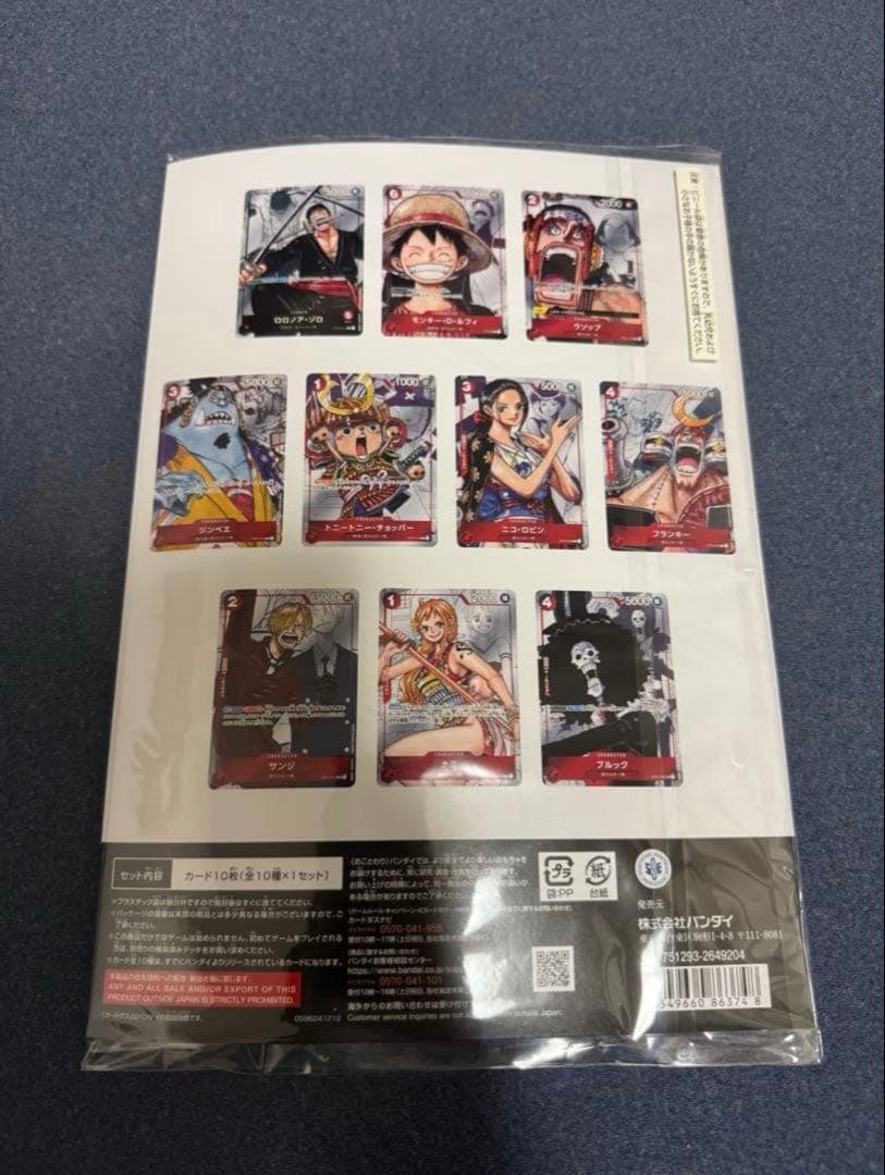 ワンピース　プレミアムカードコレクション 25周年エディション