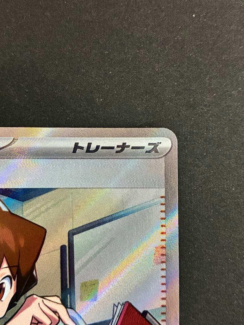 ポケモンカード151 エリカの招待SAR+マサキの転送SR+ナナミの手助けSR