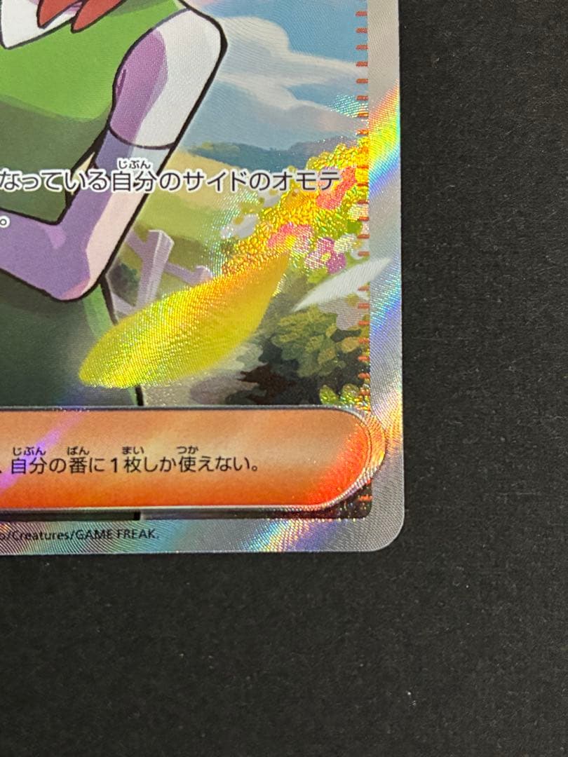ポケモンカード151 エリカの招待SAR+マサキの転送SR+ナナミの手助けSR