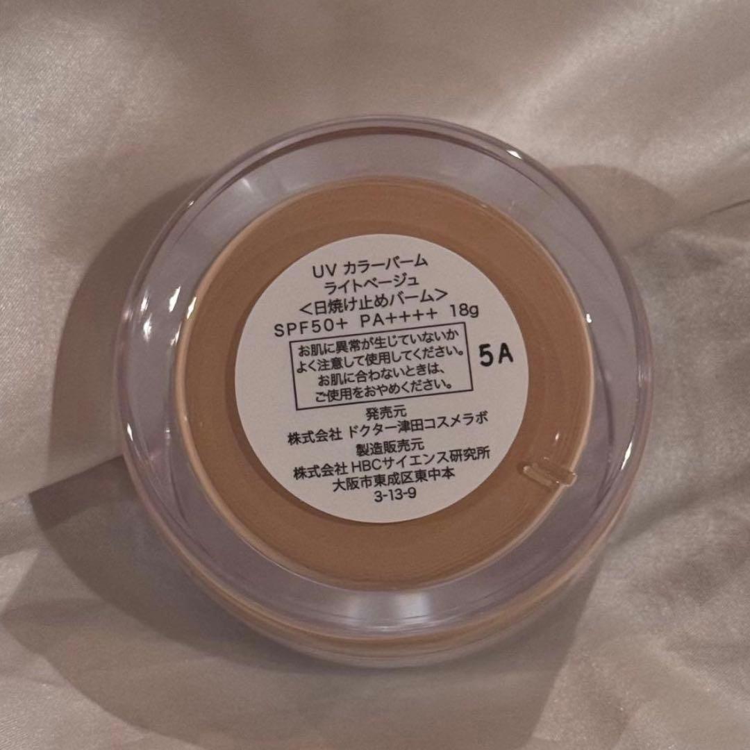 TSUDA COSMETICS 津田コスメ UVカラーバーム ライトベージュ