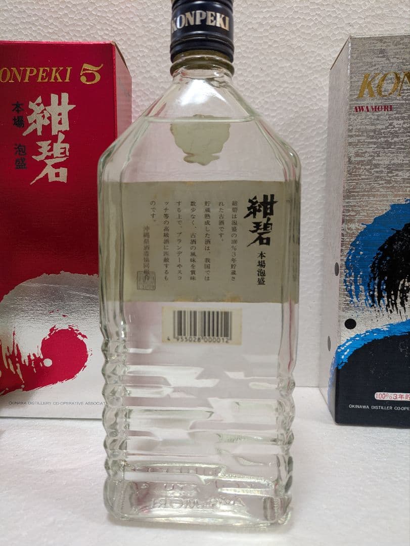 本場泡盛 紺碧5年 3年 古酒 2本セット
