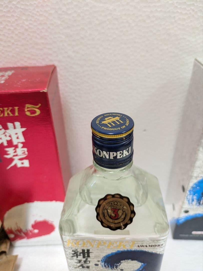 本場泡盛 紺碧5年 3年 古酒 2本セット