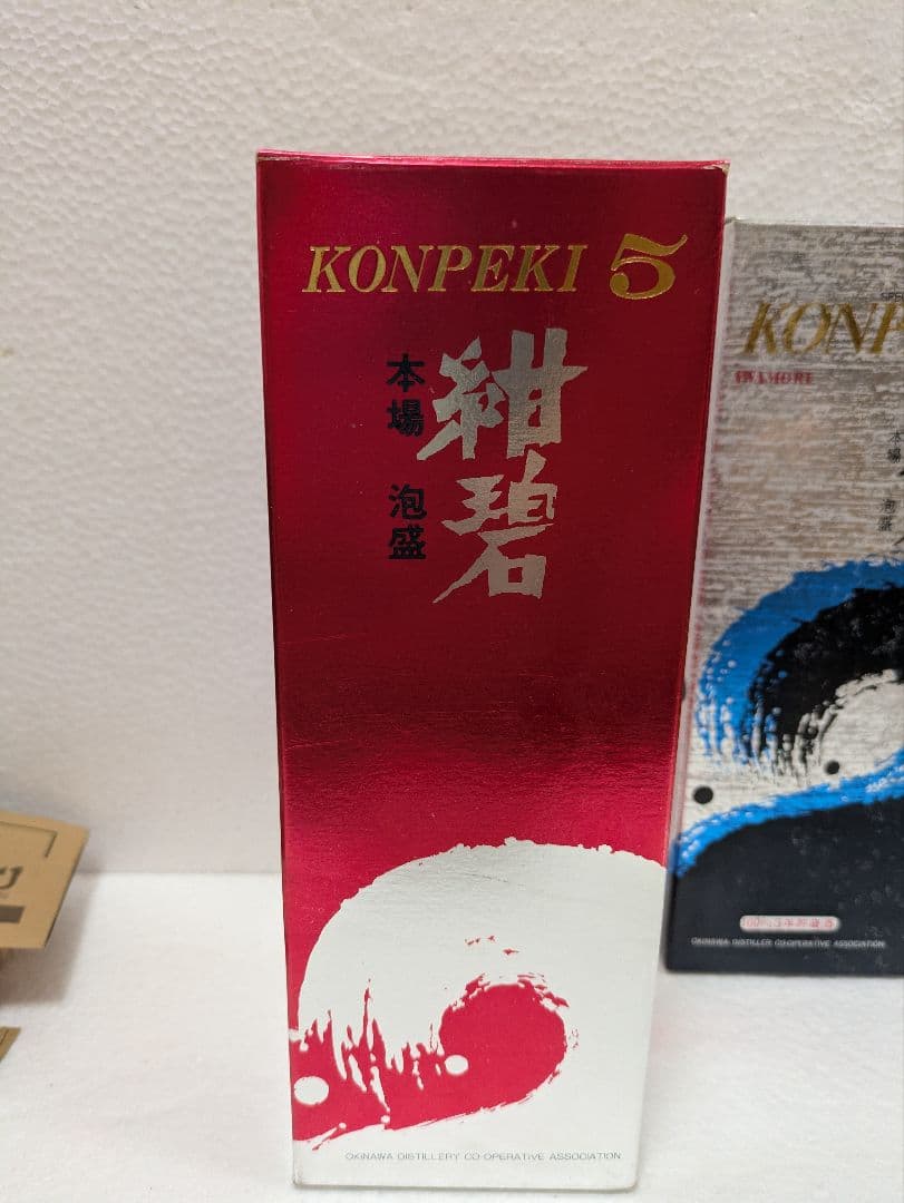本場泡盛 紺碧5年 3年 古酒 2本セット